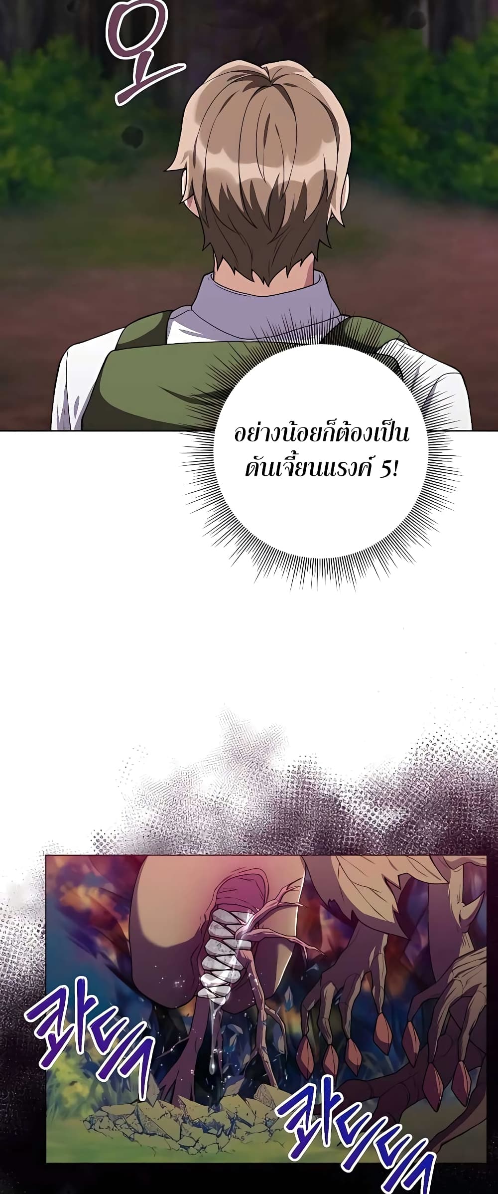 Hunter World's Gardener 14-14
