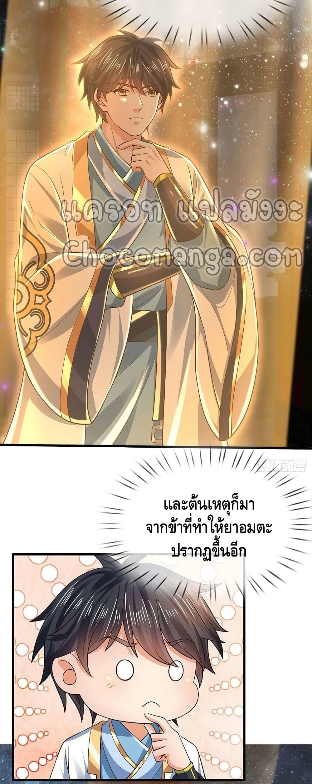 Opening to Supreme Dantian 134-134