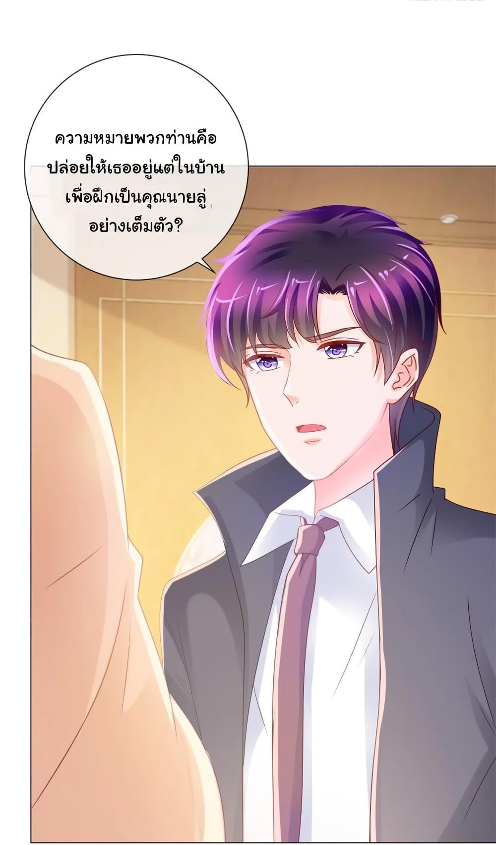 The Lovely Wife And Strange Marriage แผนรักลวงใจ 250-250