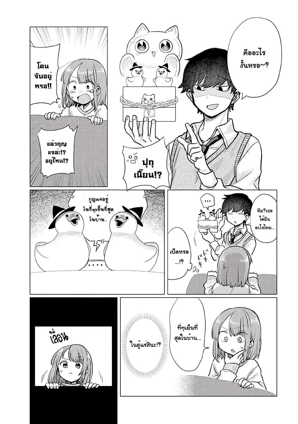 Girlfriend Who Absolutely Doesn't Want to Take a Bath VS Boyfriend Who Absolutely Wants Her to Take a Bath แฟนสาวที่ไม่อยากอาบน้ำกับแฟนหนุ่มที่พยายามให้เธออาบน้ำ 25-ฮาโลวีน