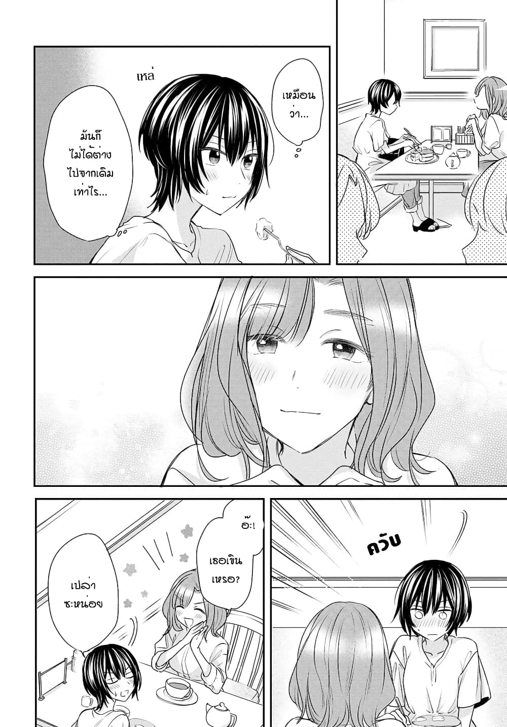 Crescent Moon and Doughnuts 15-อีกหนึ่งค่ำคืน