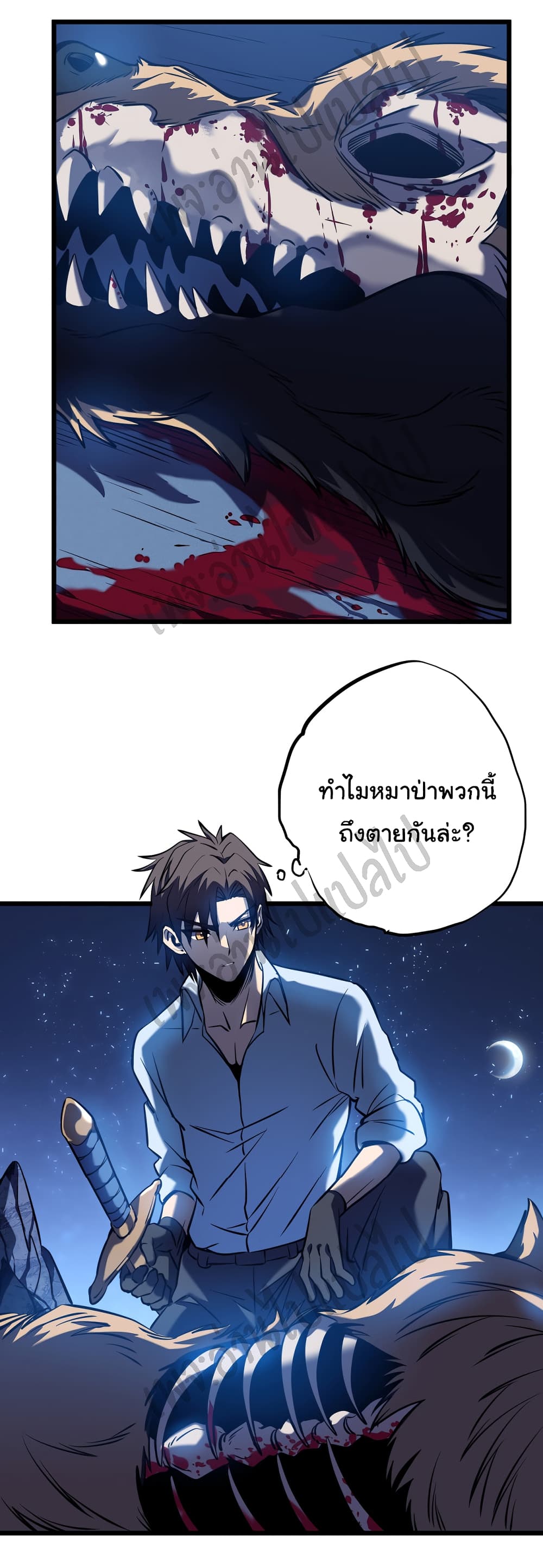I Killed The Gods in Another World 5-5