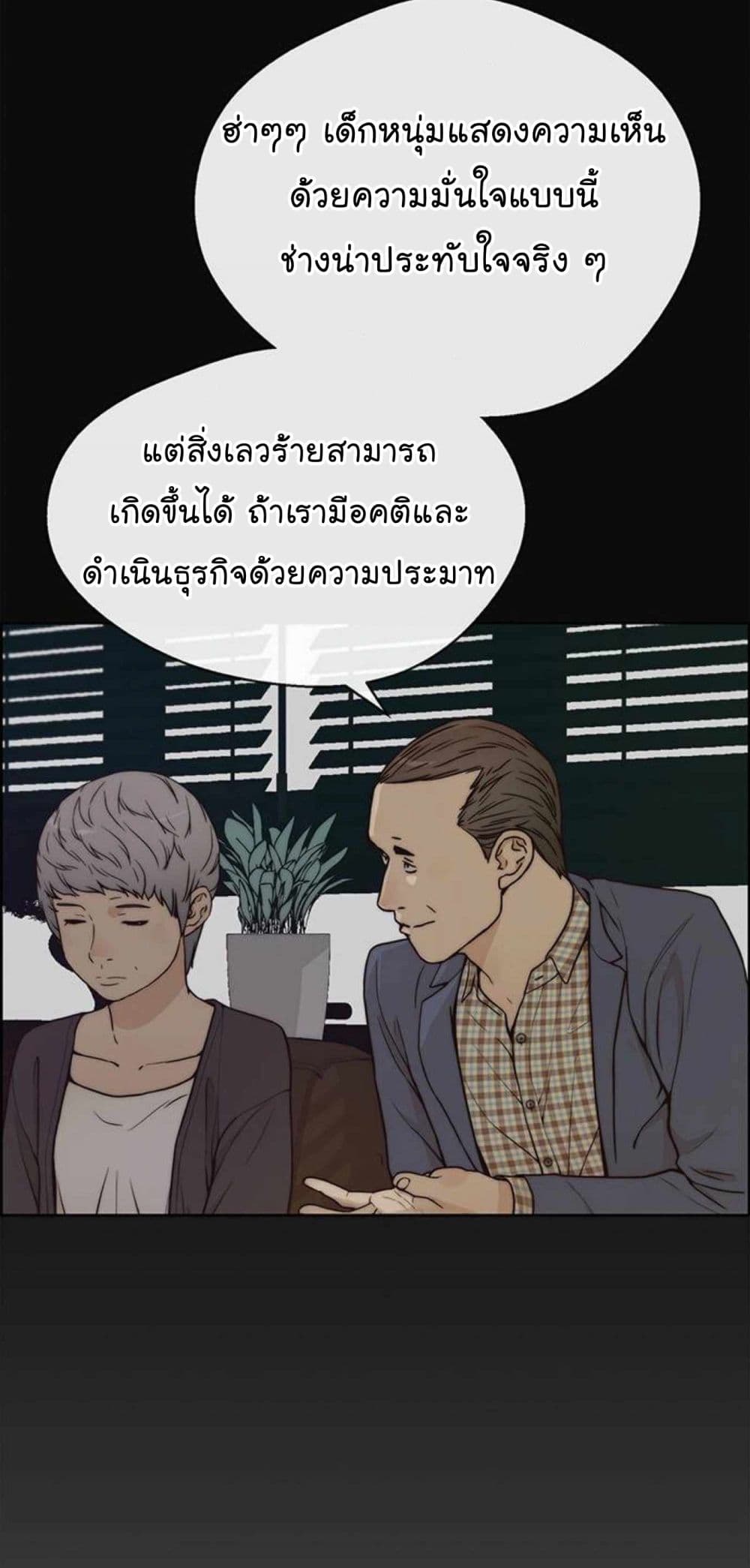 Real Man 73-73