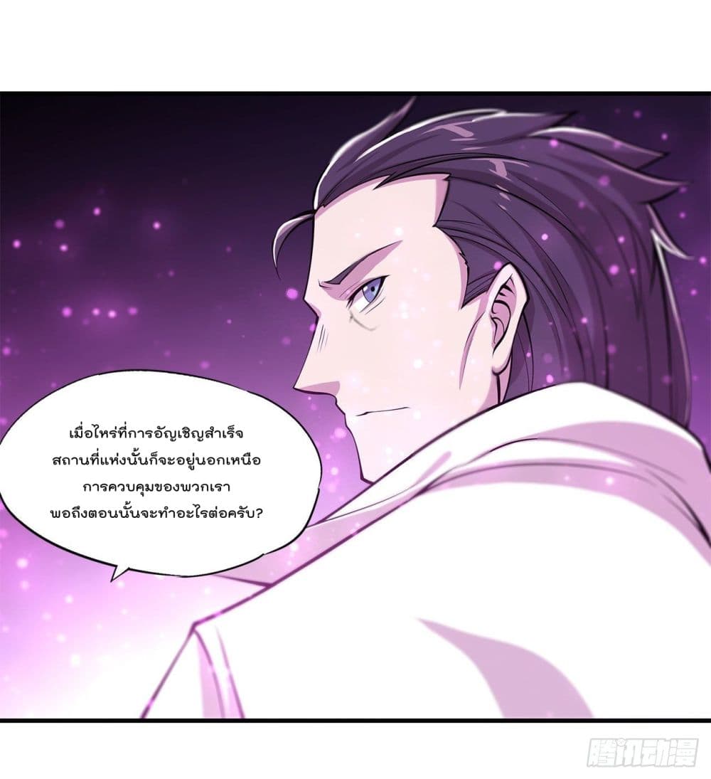 The Strongest Knight Become To Lolicon Vampire ผมคืออัศวินผู้แข็งแกร่งที่ถูกสาปให้กลายเป็นแวมไพร์โลลิ 152-152
