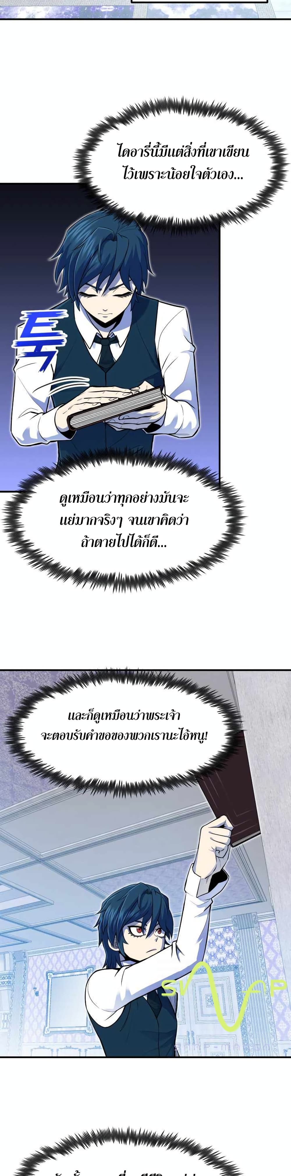 Standard of Reincarnation 2-2