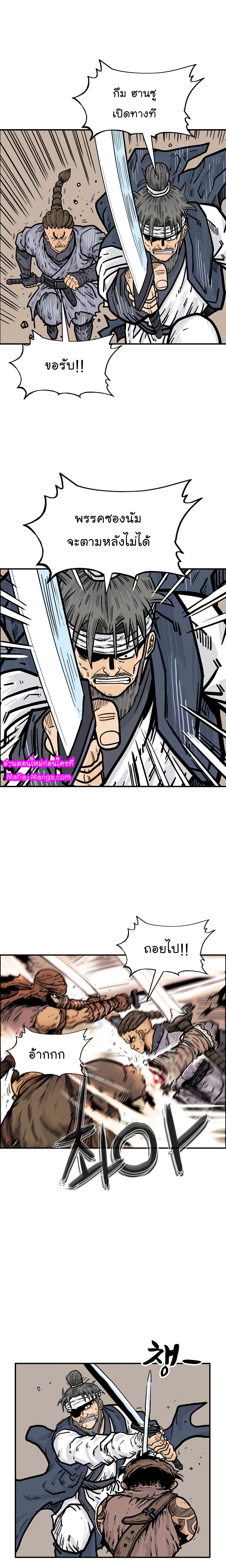 Fist Demon Of Mount Hua 18-18