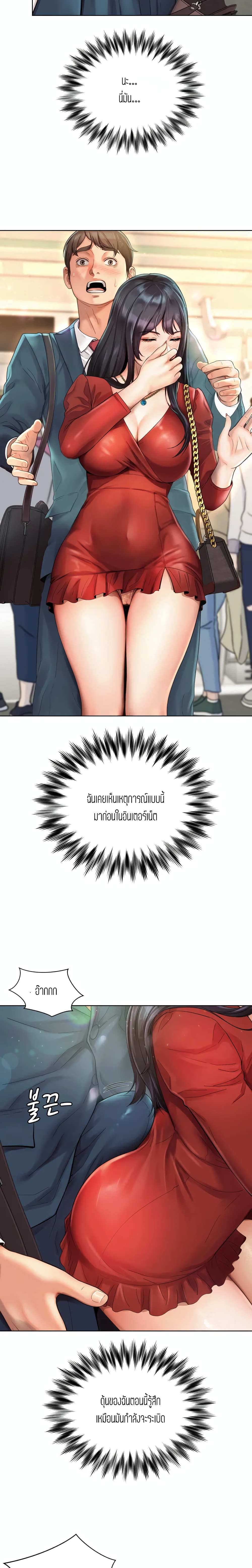 Workplace Romance 1-1