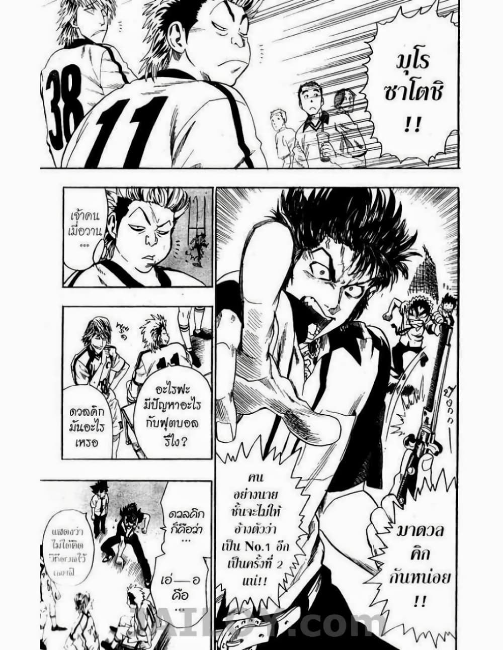 Eyeshield 21 55-55