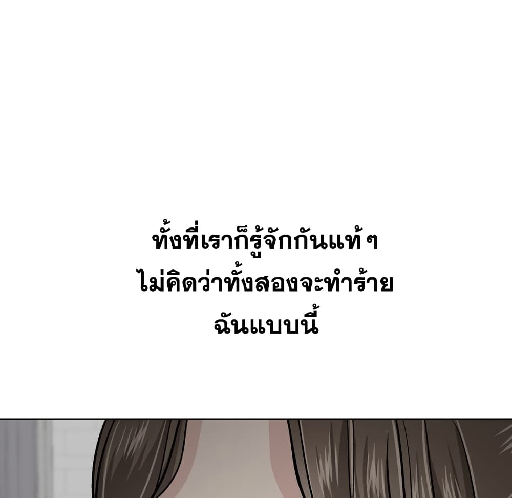 Friends เพื่อนกันมันดีย์ 22-22