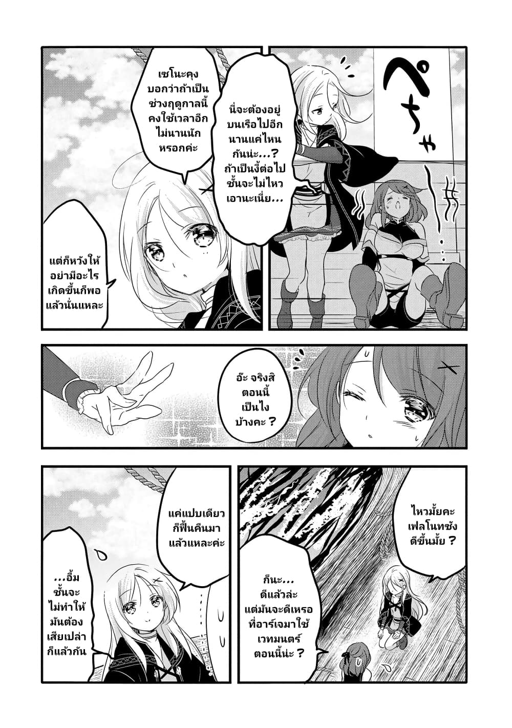 Tensei Kyuuketsukisan wa Ohirune ga Shitai 30-30