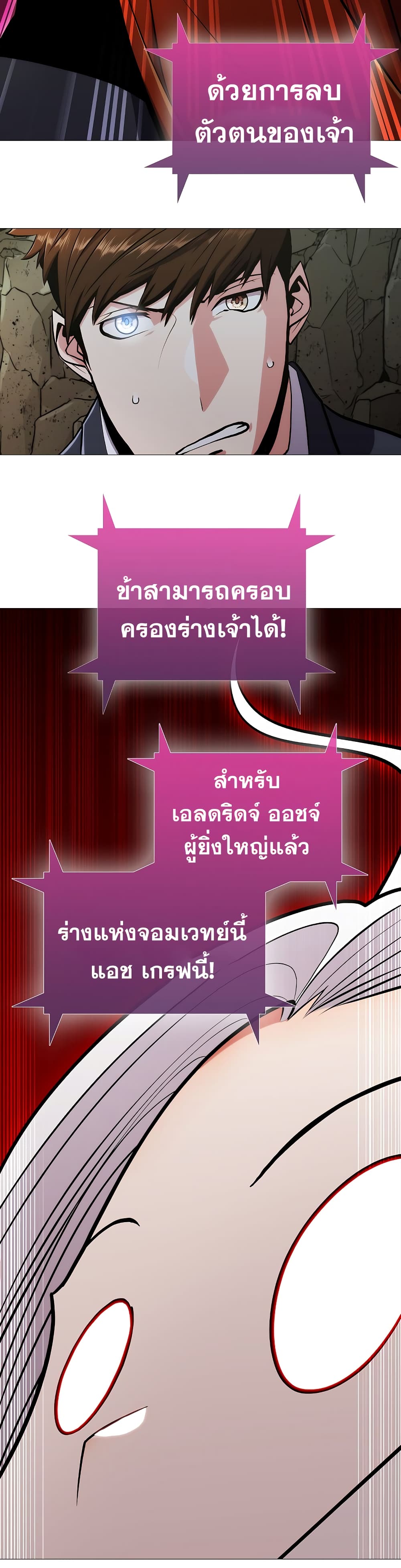 Plainwalker of the Stigma 1-1