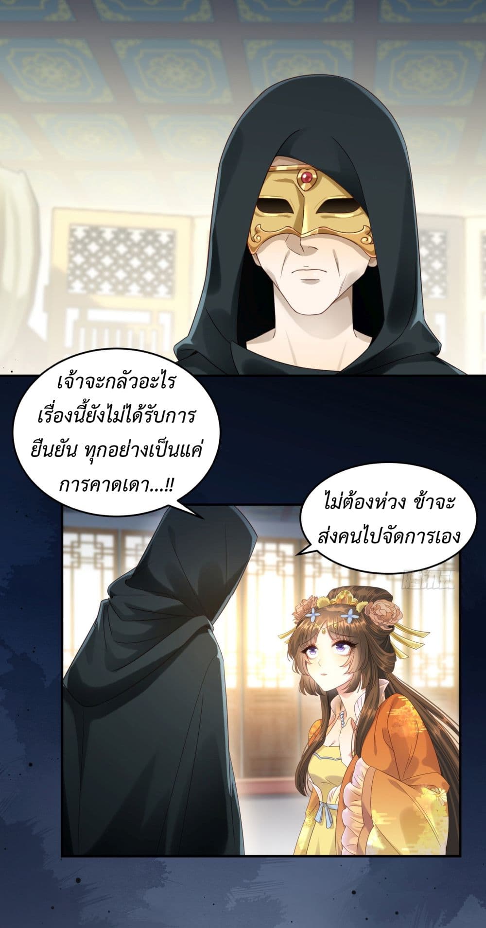 Stepping on the Scumbag to Be the Master of Gods 3-3
