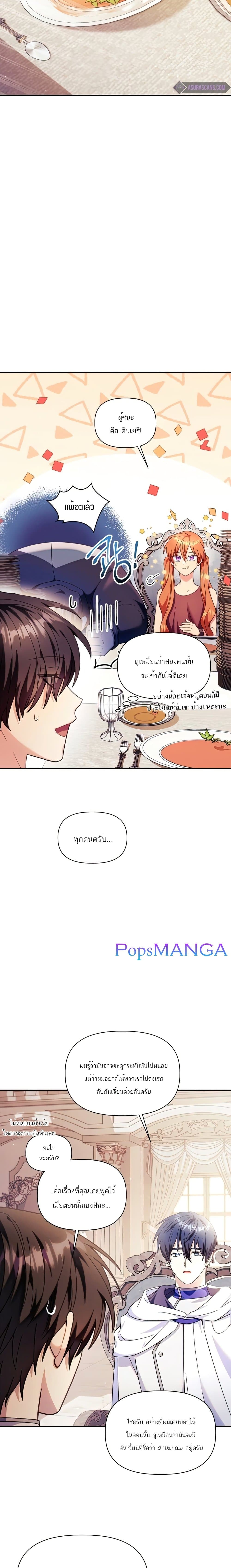Regressor Instruction Manual คู่มือใช้งานผู้ย้อนกลับ 50-50