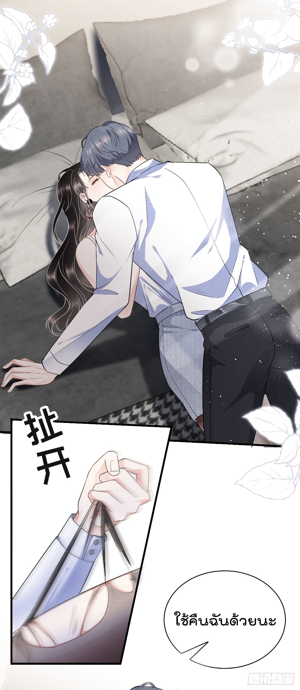 What Can the Eldest Lady Have คุณหนูใหญ่ ทำไมคุณร้ายอย่างนี้ 31-31