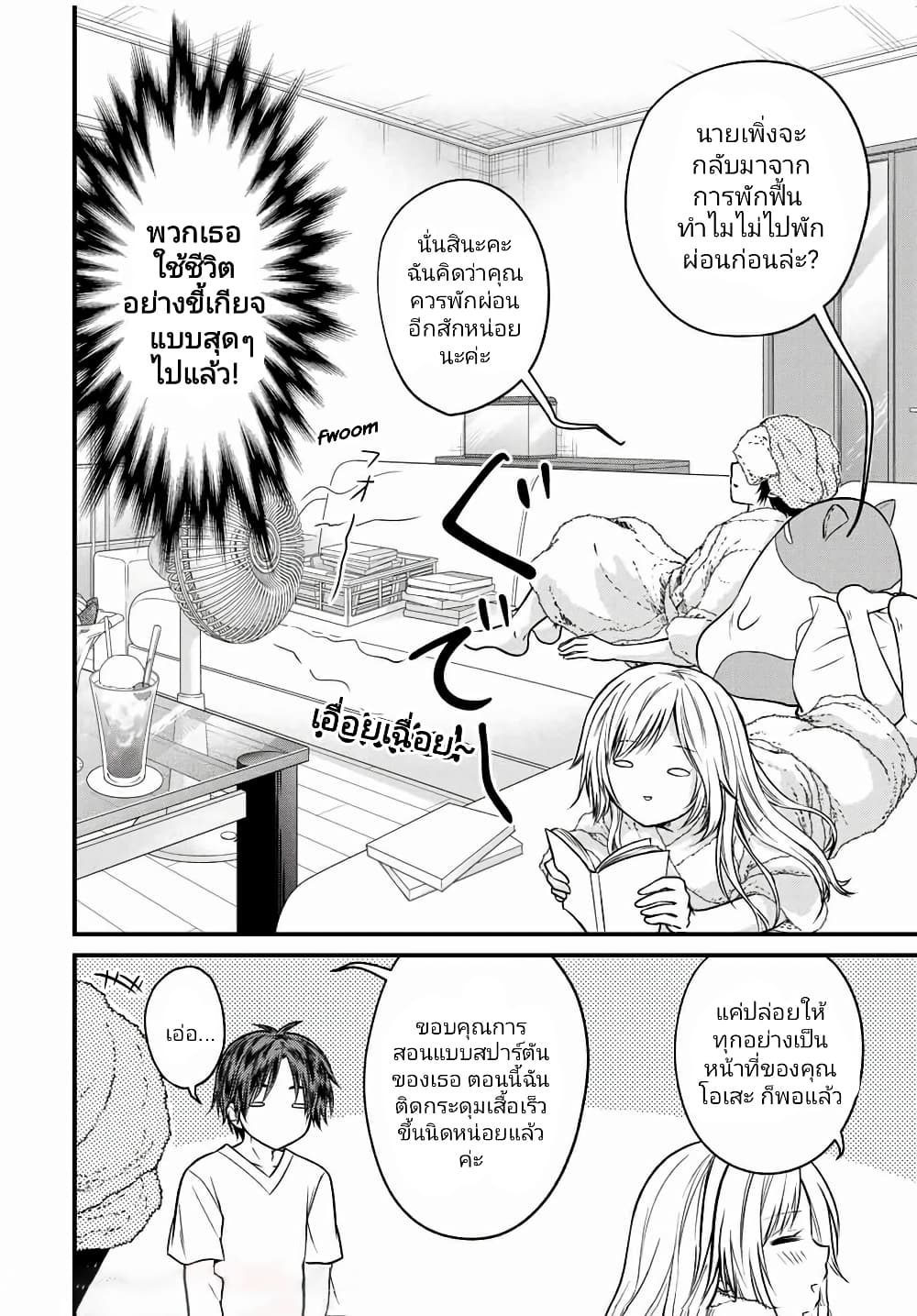 Ojousama no Shimobe 70-70