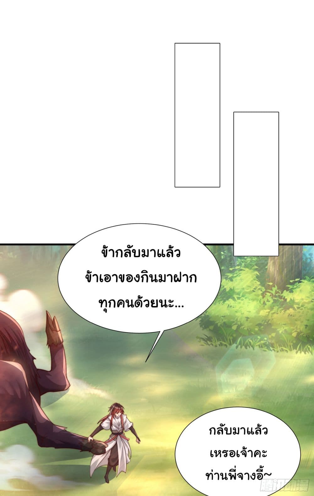 Opening System To Confession The Beautiful Teacher 15-15