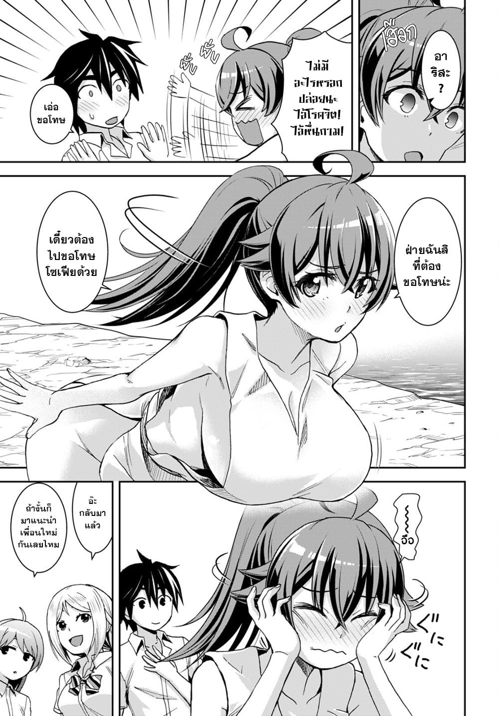 Isekai Yurutto Survival Seikatsu: Gakkou no Minna to Isekai no Mujintou ni Tenishitakedo Ore Dake Rakushou desu 16-16