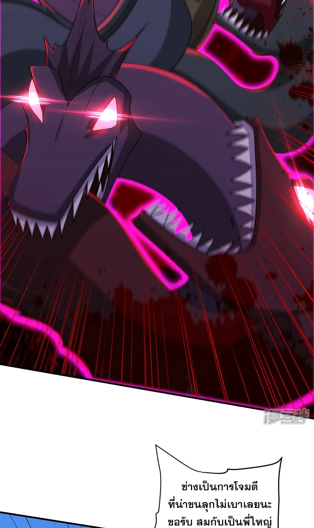 Rise of The Demon King รุ่งอรุณแห่งราชาปีศาจ 305-305