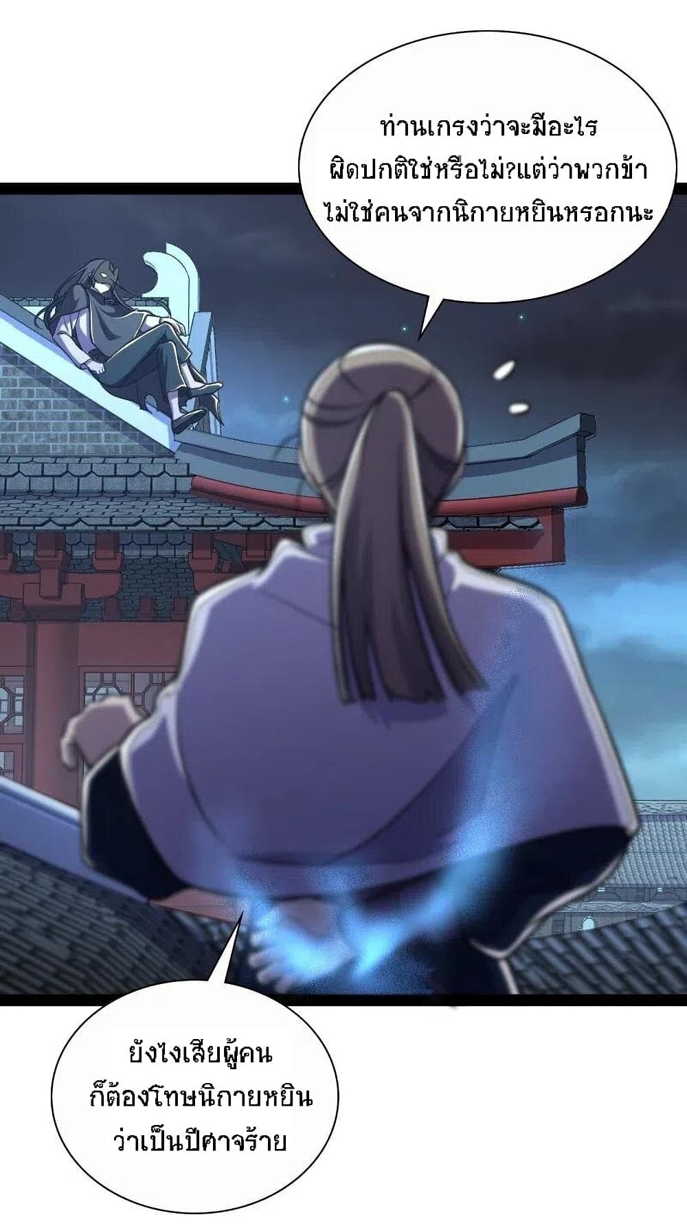 The Martial Emperor's Life After Seclusion 33-33