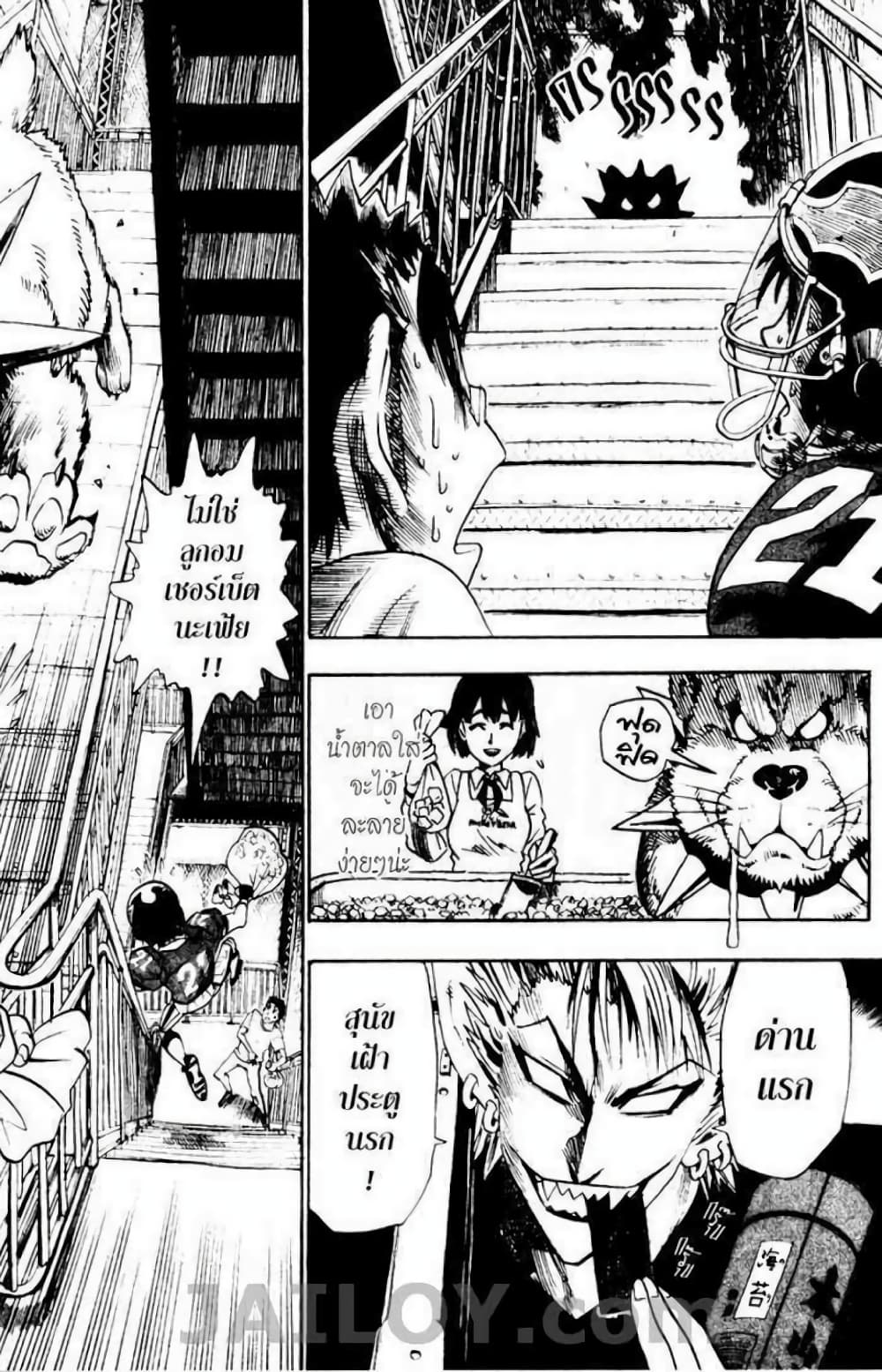 Eyeshield 21 33-33
