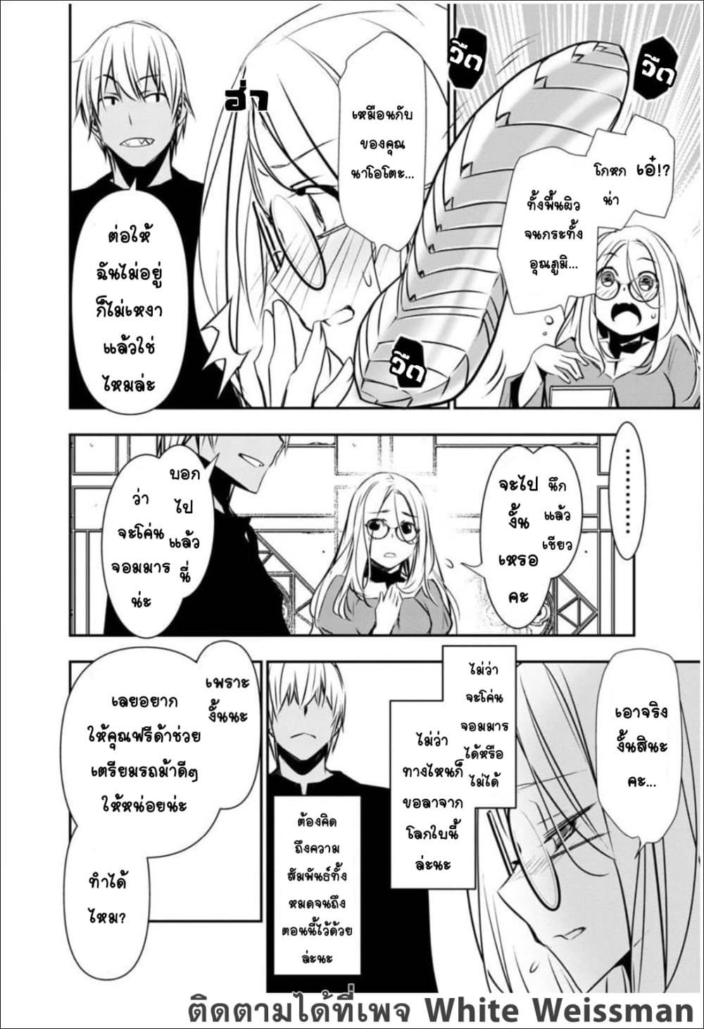 Isekai NTR 14-14