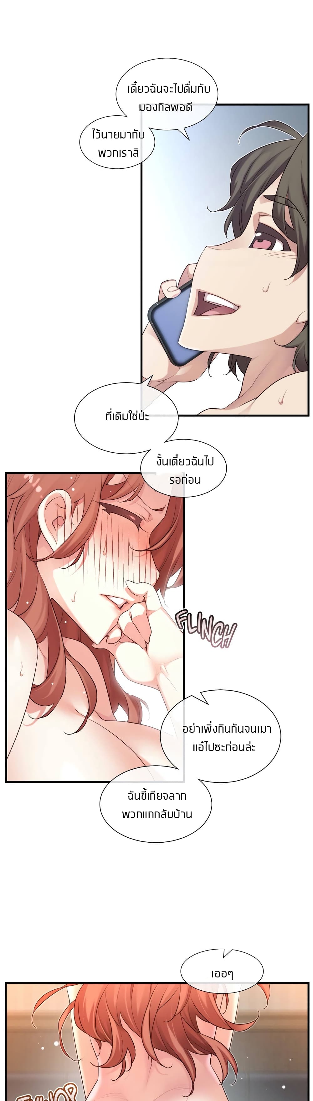 The Girlfriend Dice 26-26