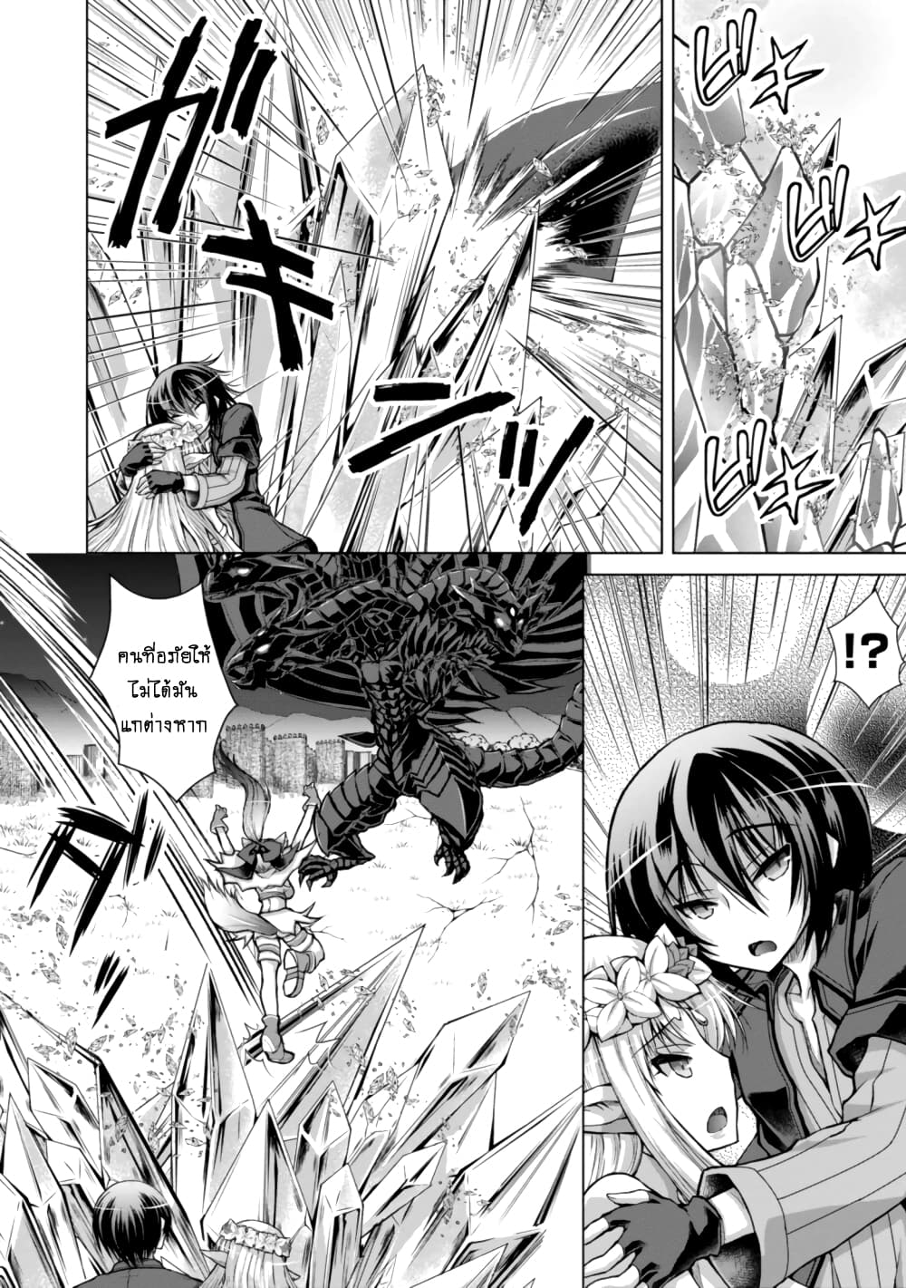 Gunota ga Mahou Sekai ni Tensei Shitara, Gendai Heiki de Guntai Harem o Tsukucchaimashita!? 41.2-41.2