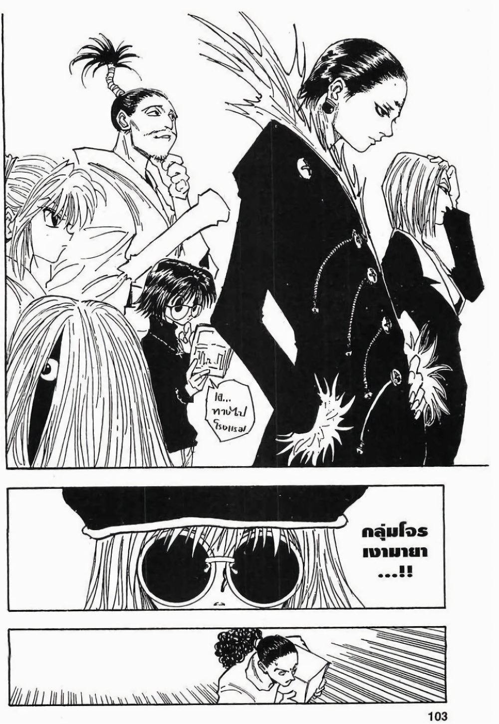 Hunter X Hunter 110-110