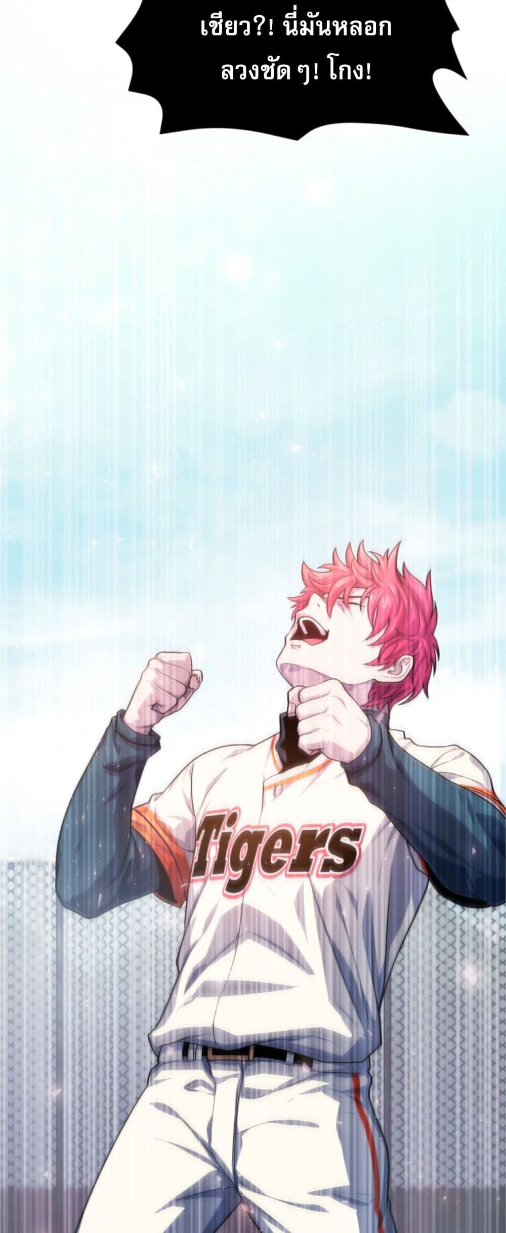 King of the Mound 4-4