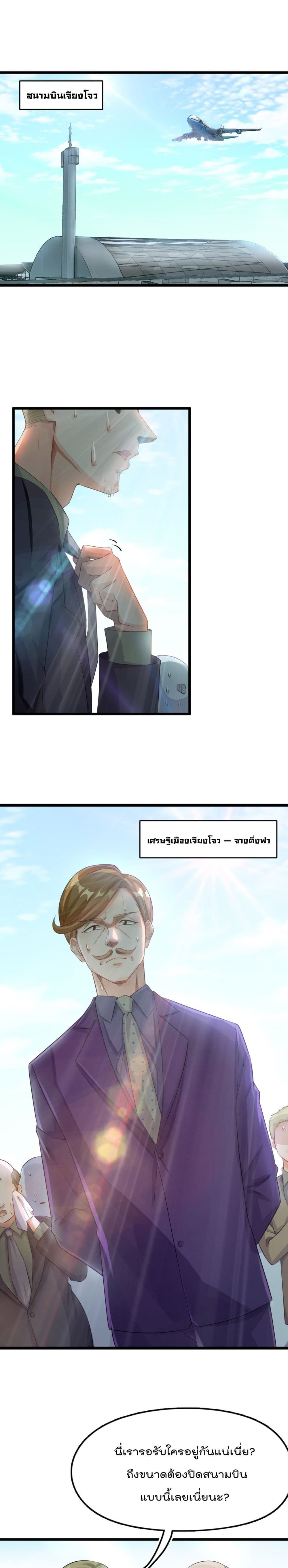 War of Ragnarok สงครามเทพ 1-1