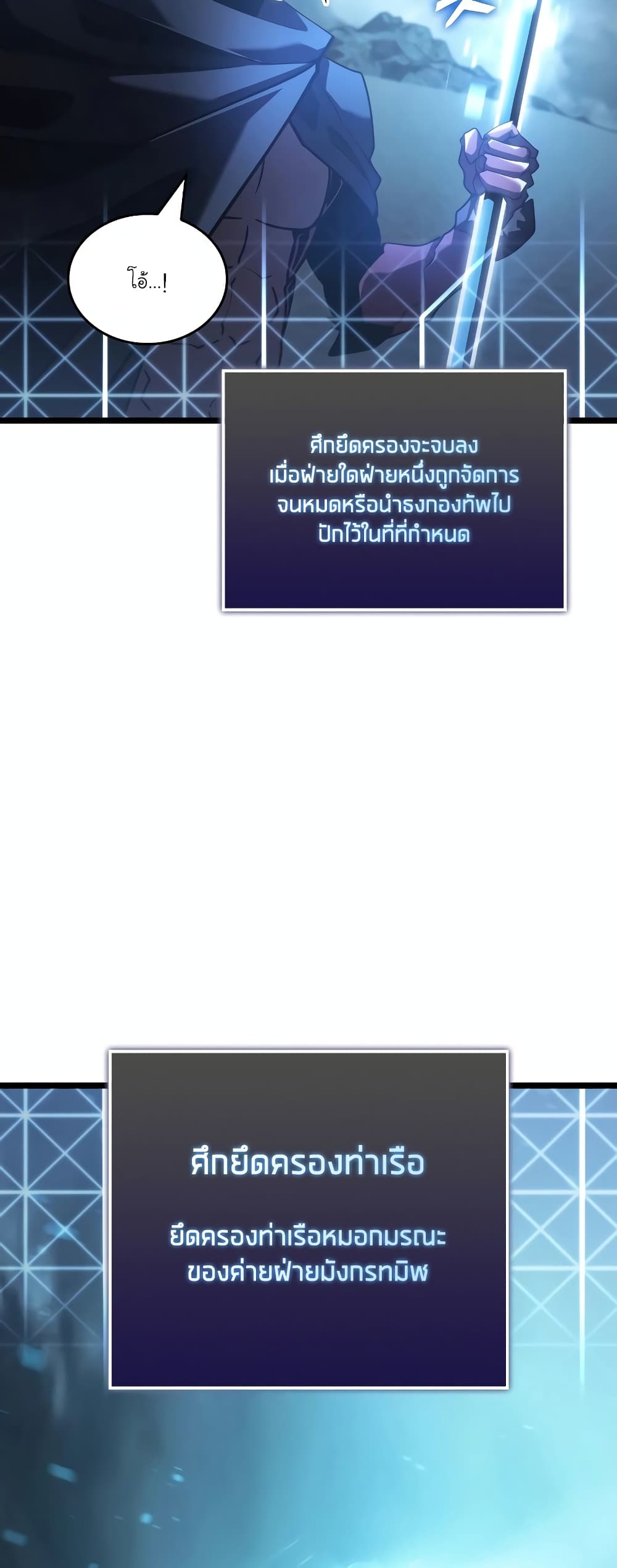 Return of the SSS-Class Ranker 106-106