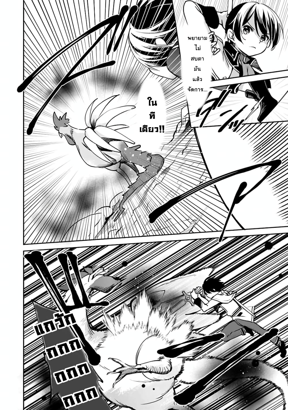 Zennin Ossan, Umare Kawattara SSS Rank Jinsei ga Kakutei Shita 31-31