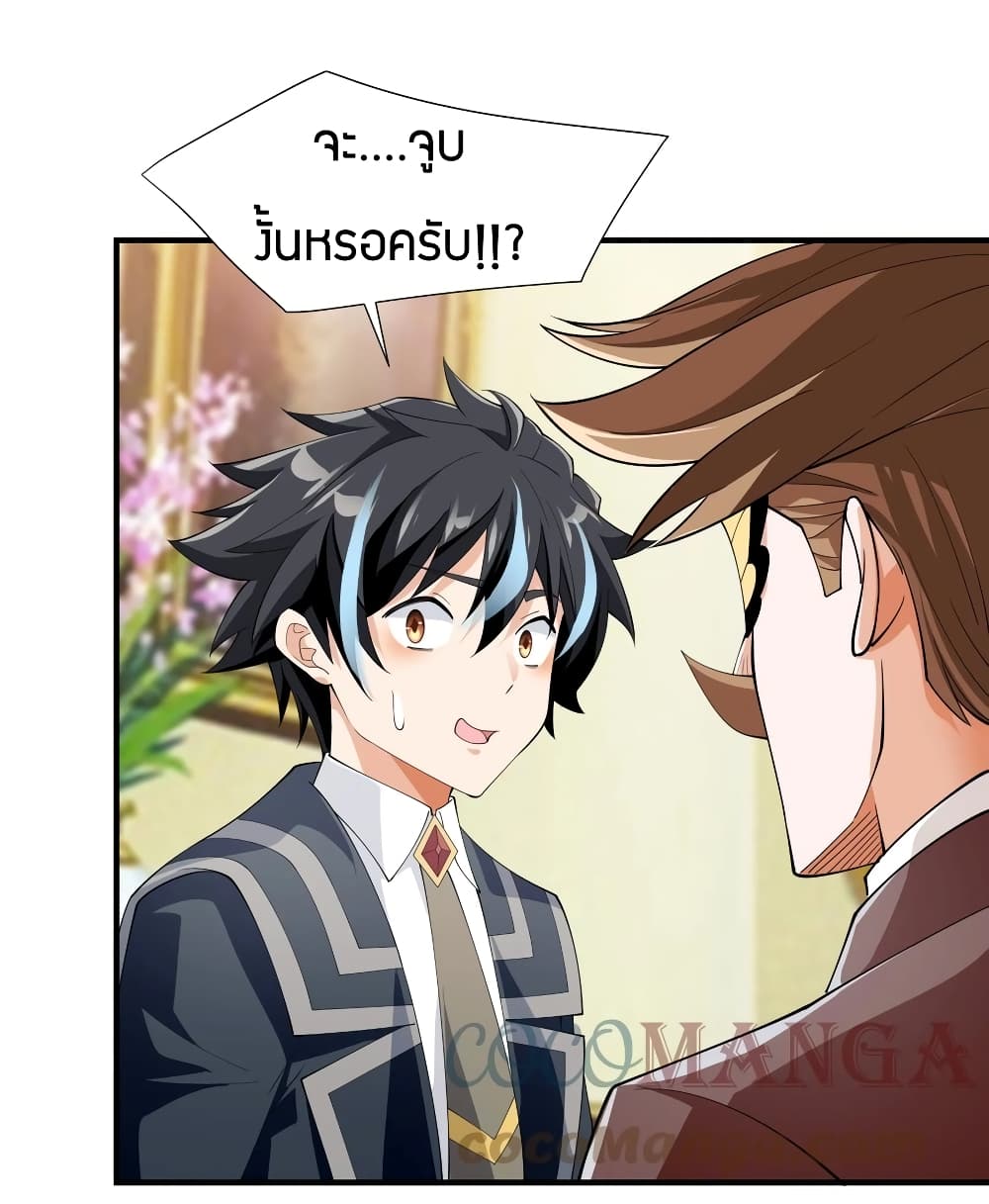 Young Master Villain Doesn't Want To Be Annihilated 34-34