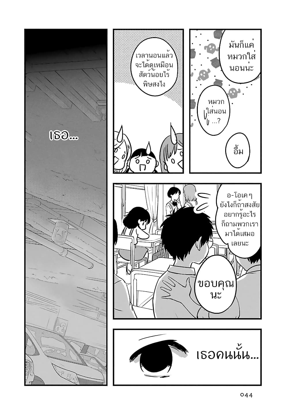 qtµt คิ้วตี้ มิวตี้ 7-7