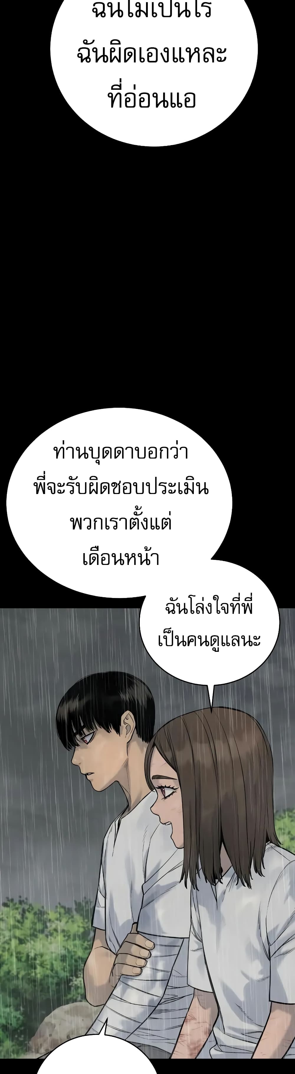 Return of the Bloodthirsty Police 22-22