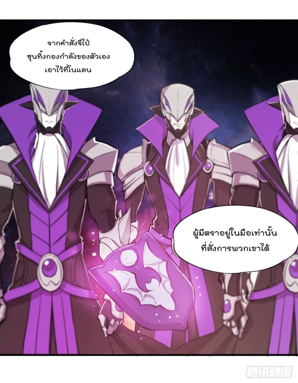 The Strongest Knight Become To Lolicon Vampire ผมคืออัศวินผู้แข็งแกร่งที่ถูกสาปให้กลายเป็นแวมไพร์โลลิ 193-193