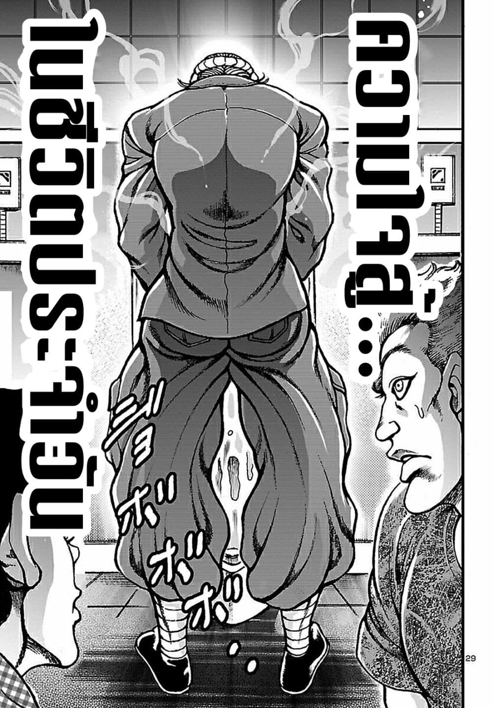 Baki Gaiden: Hana No Chiharu 1-1