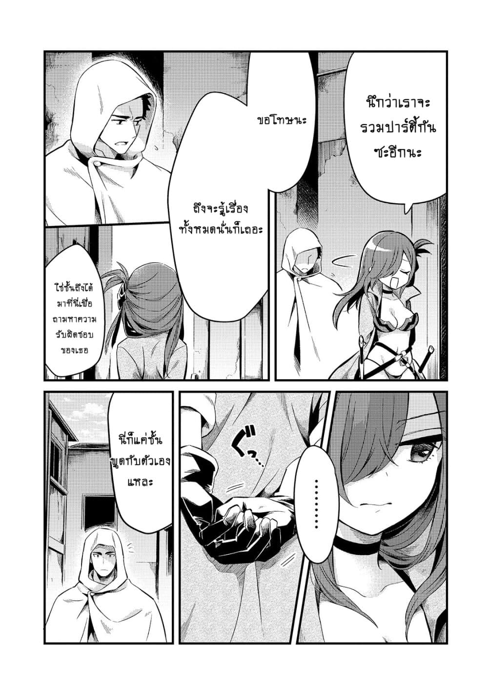Tsuihousha Shokudou e Youkoso! 12-12