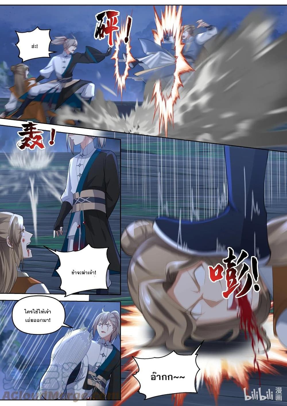 Martial God Asura 469-ไร้ยางอายอย่างยิ่ง