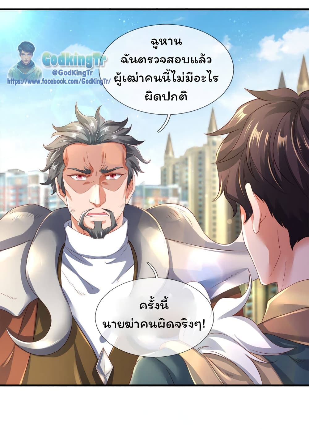 Eternal god King 234-234