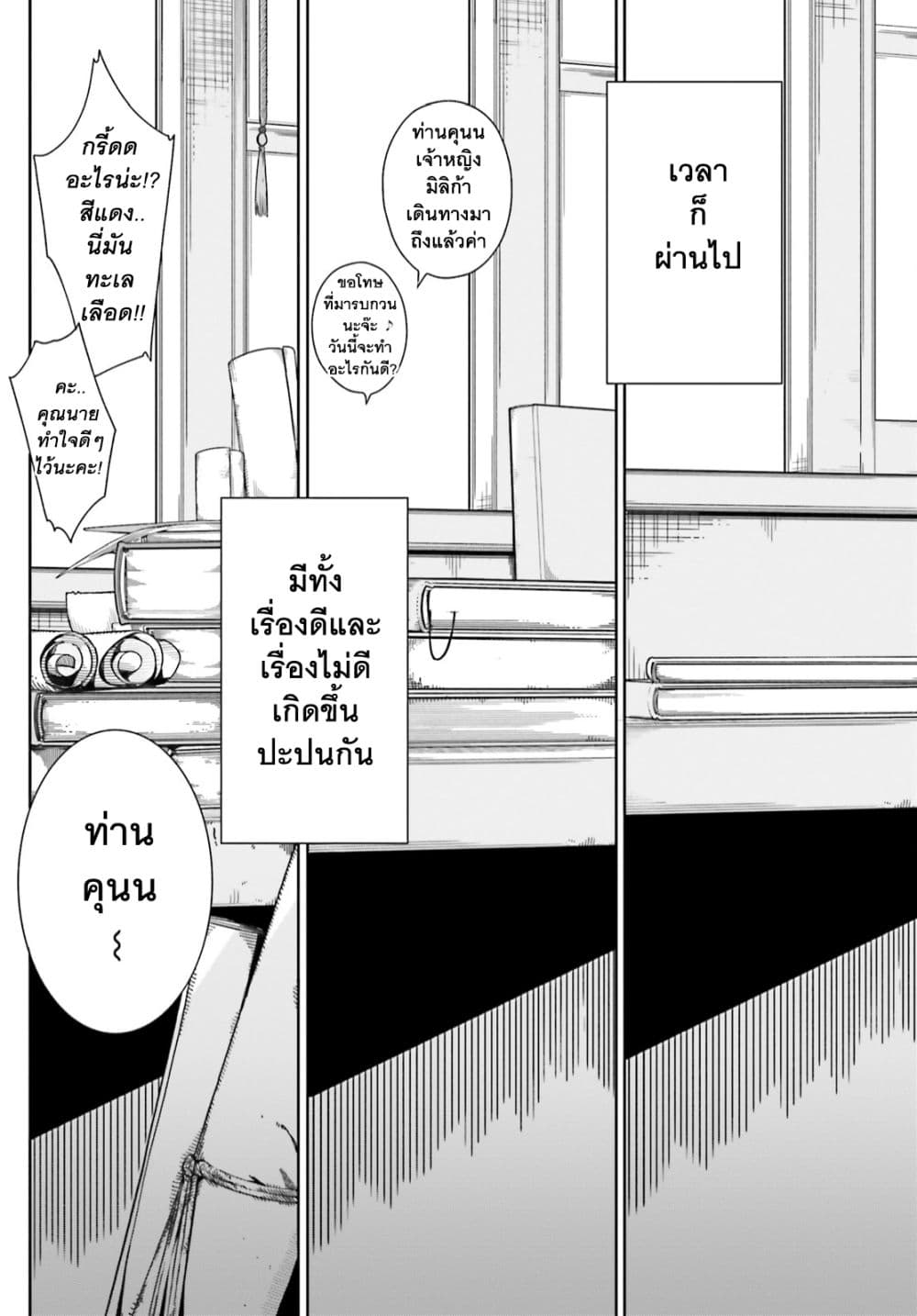 Majutsushi Kunon wa Miete Iru 2-โลกที่ถูกเติมสีสัน