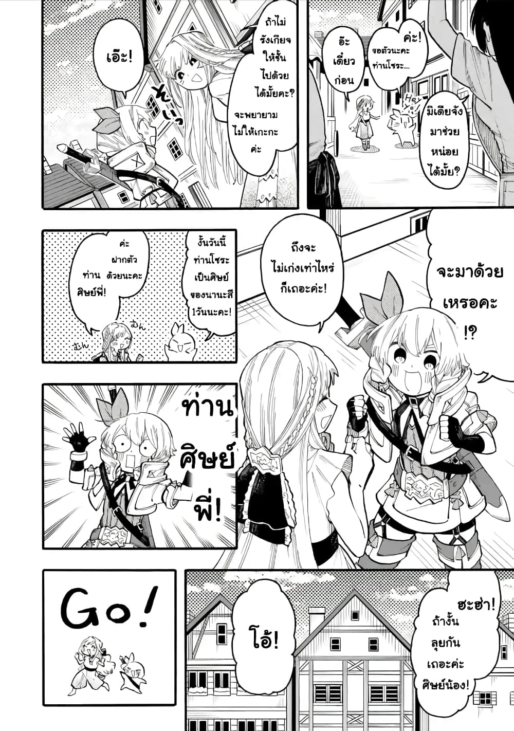Ore wa Mada, Honki o Dashite Inai 47.1-47.1