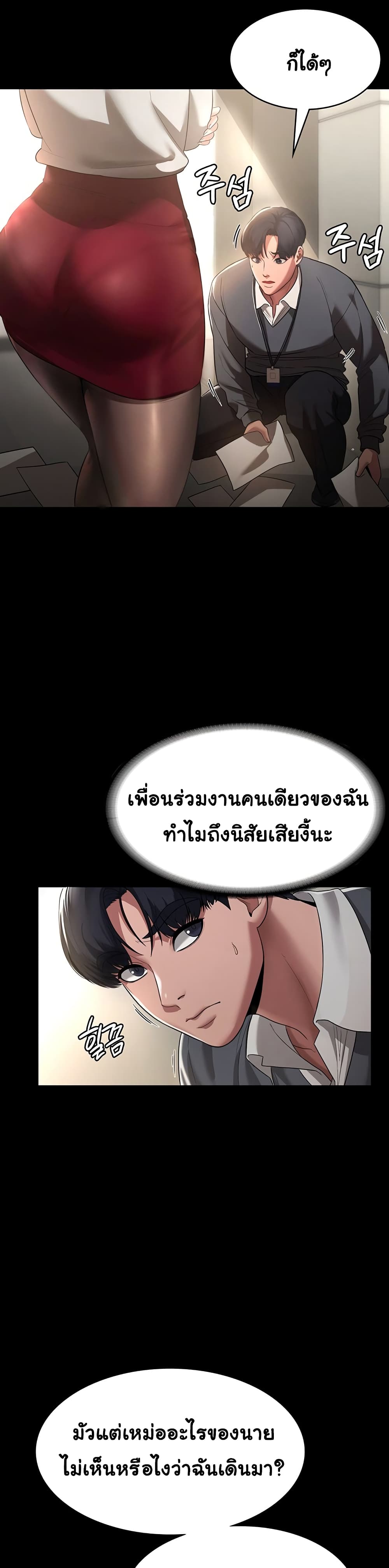 The Chairman’s Wife 1-1