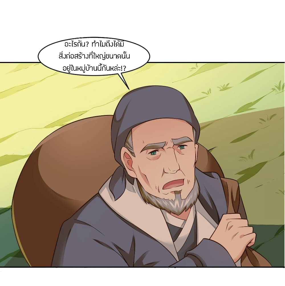 Young Master Villain Doesn't Want To Be Annihilated 3-3