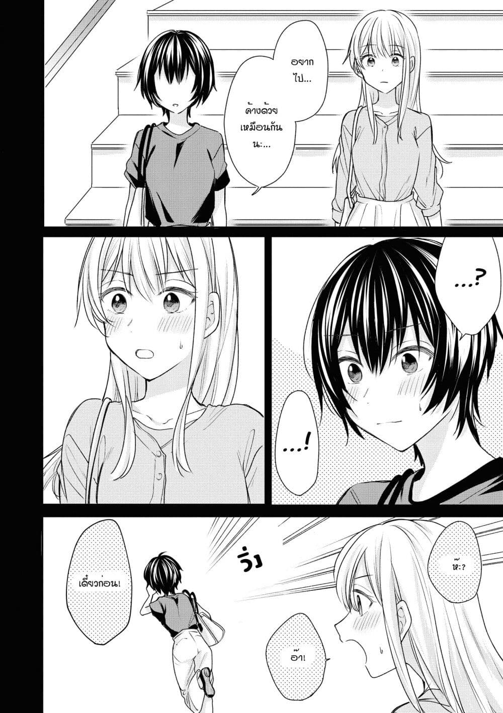 Crescent Moon and Doughnuts 17-ตอนนี้เป็นยังไงบ้าง แต่ละคนสบายดีไหม?