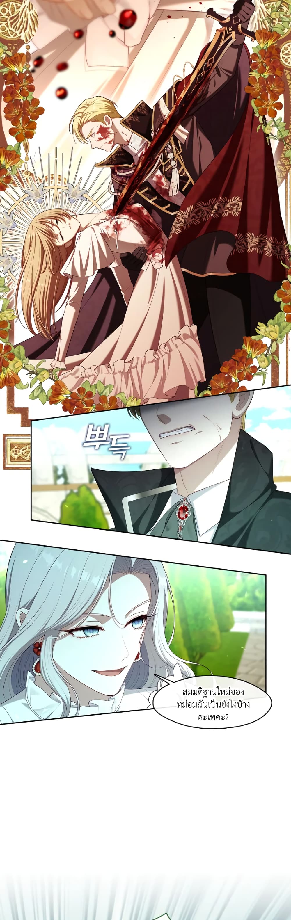 The S-Class Hunter Doesn't Want to Be a Villainous Princess 12-12