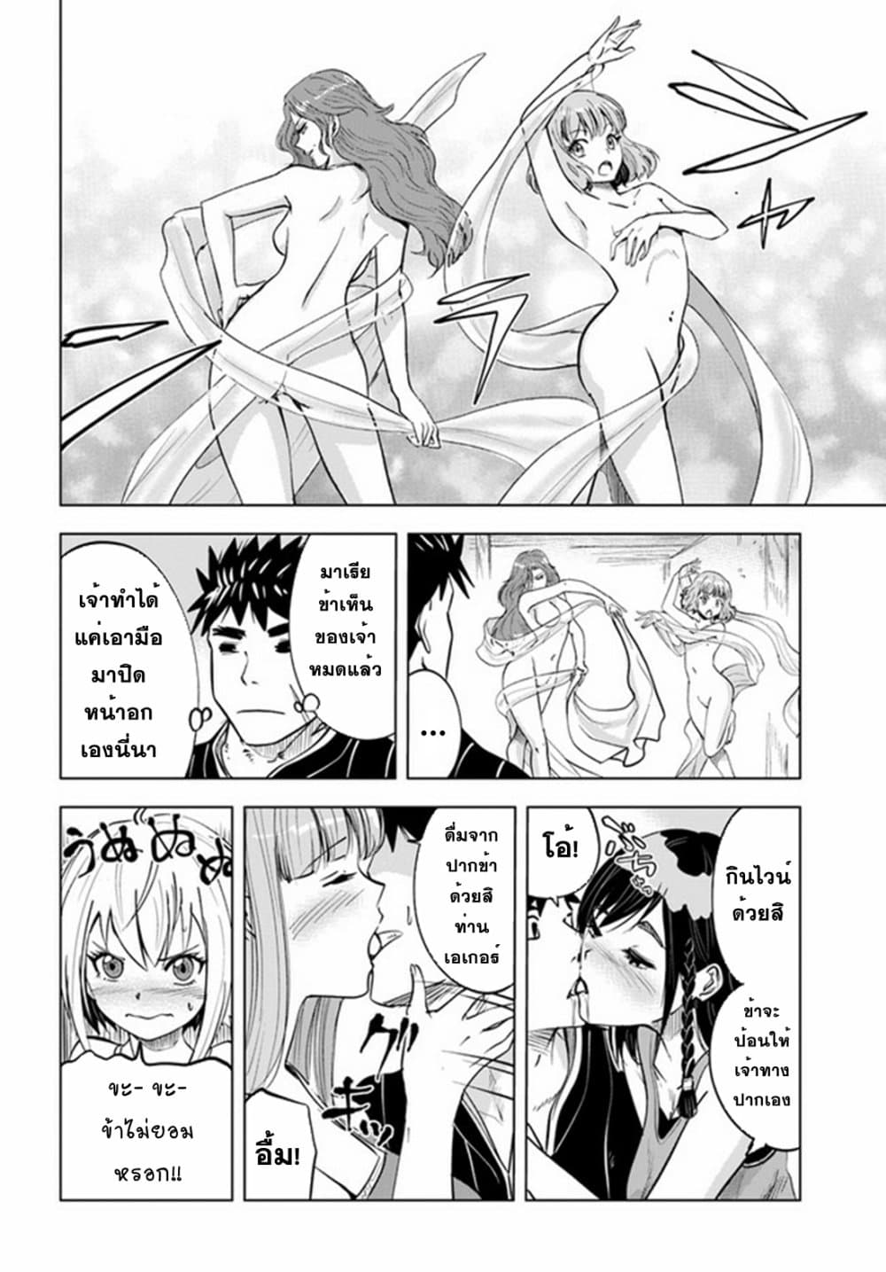 Oukoku e Tsuzuku Michi dorei Kenshi no Nariagari Eiyutan (Haaremu Raifu) - Road to the Kingdom Slave Swordsman the Rise of Heroes - Harem Life 30-30
