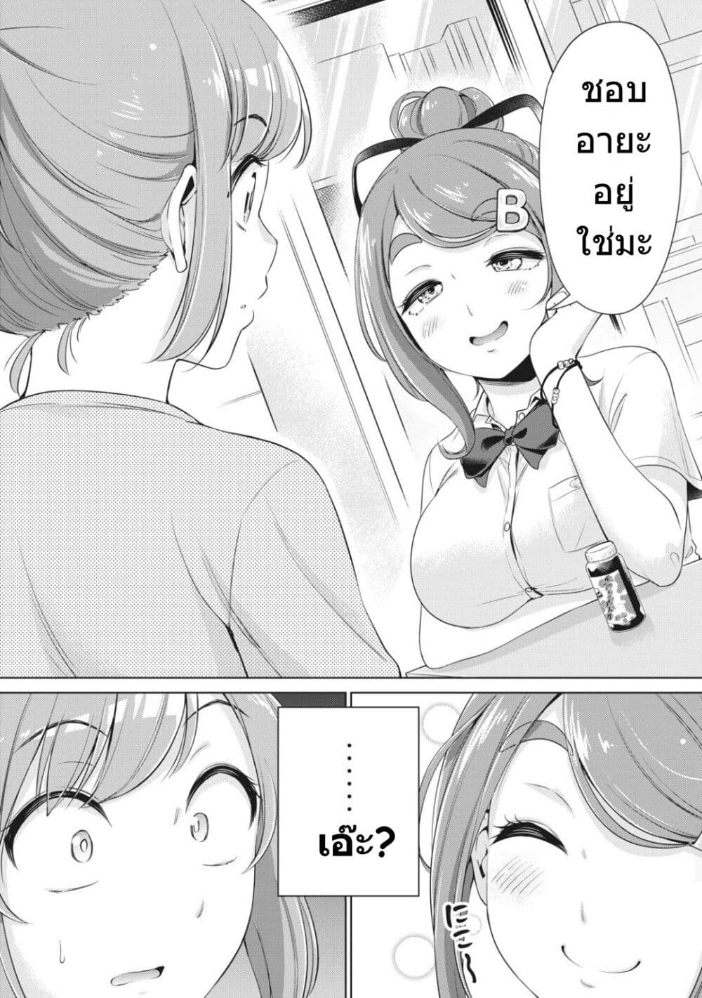Toshishita no Senpai 9-รุ่นพี่อีกคนนึง