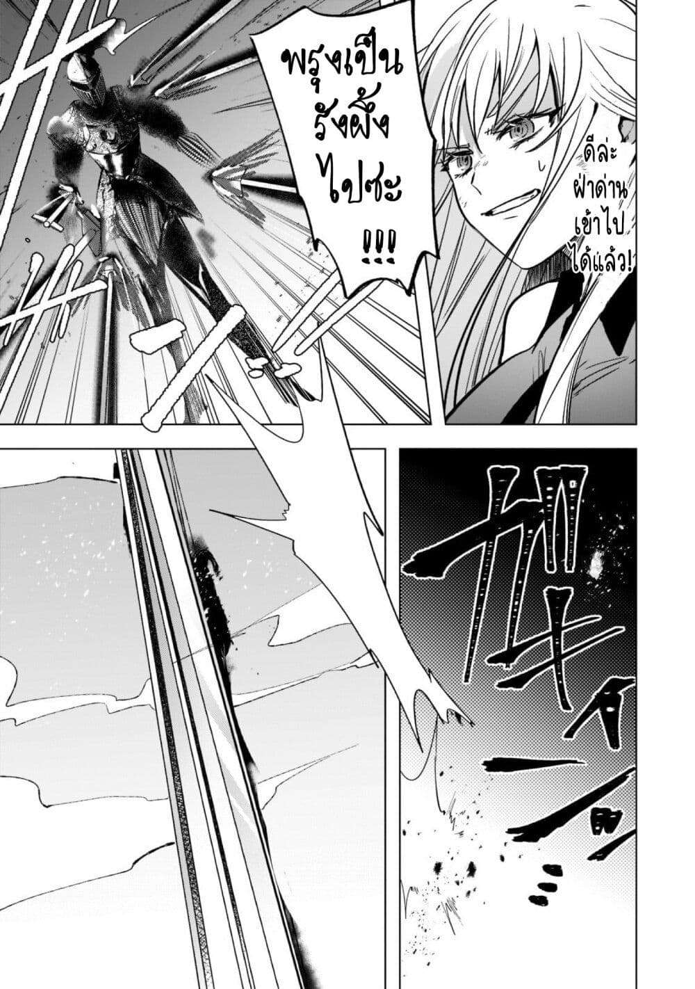 Blade Skill Online 5-5