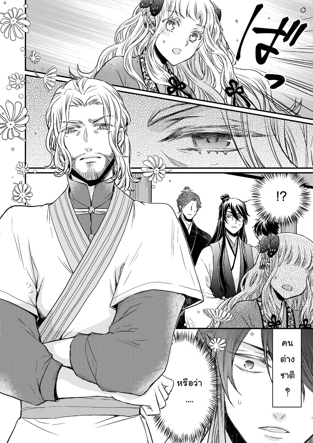 Gekkakoku Kiiden 39-39